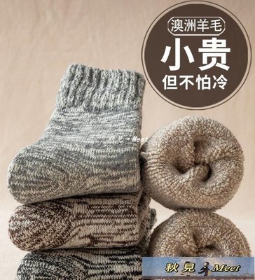 羊毛襪 羊毛襪子秋冬季男士加絨加厚中筒襪棉襪羊絨保暖超厚毛圈毛巾長筒-促銷