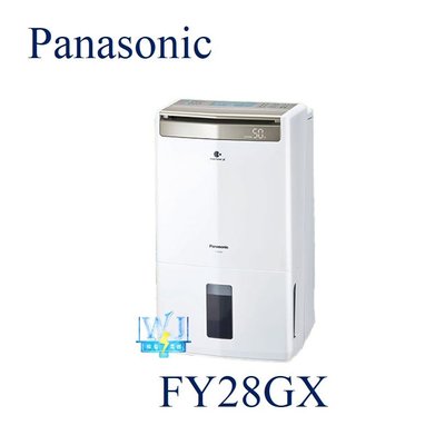 可議價【暐竣電器】Panasonic 國際牌 F-Y28GX  除濕高效型 FY28GX 台灣製 除濕機 節能標章