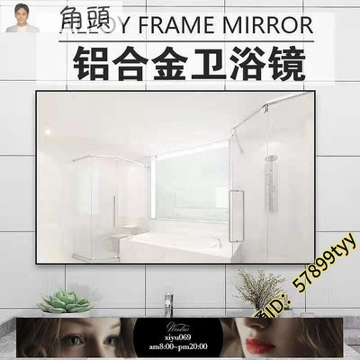 【現貨】浴室鏡子帶邊框鋁合金免打孔掛墻式酒店衛生間貼墻壁掛化妝衛浴鏡