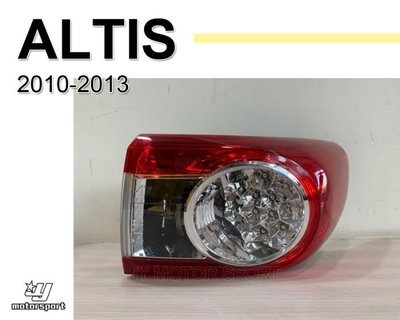 小傑車燈精品--全新 TOYOTA ALTIS 10.5代 10 11 2012 2013 年 外側 原廠型 後燈 尾燈