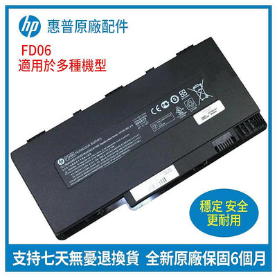 全新原廠 惠普 HP FD06 DM3 HSTNN-F09C DV4-3010TX 3124TX 筆記本電池