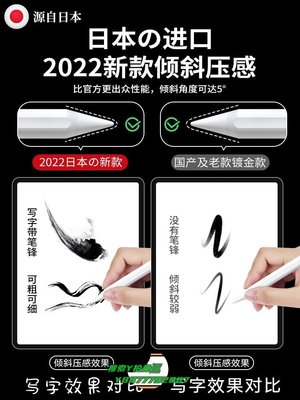 【熱賣精選】觸控筆日本ApplePencil電容筆ipad觸控ipencil一代二代pro9air4適用蘋果Apple