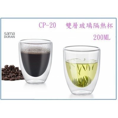 廚之坊 CP-20 雙層 玻璃杯 200ml 酒杯 水杯 茶杯 泡茶杯