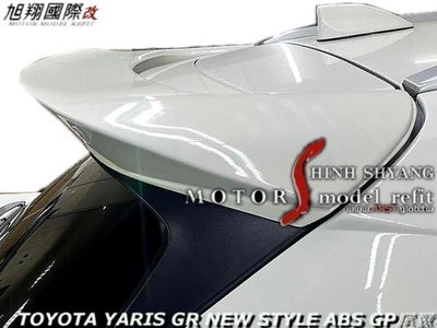 TOYOTA YARIS GR NEW STYLE ABS GP尾翼空力套件23-24 (含烤漆)
