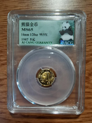 1987年的二十分之一盎司S版熊貓金幣，重1.55克，愛藏評
