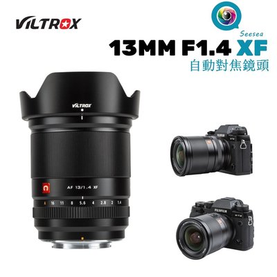 唯卓仕Viltrox 13mm F1.4自動對焦廣角定焦大光圈APS-C鏡頭 富士X卡口 XT3 XT4 Xpro3 X