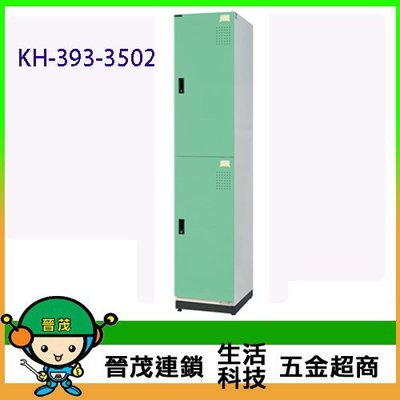 【晉茂五金】DF 多功能置物櫃系列 KH-393-3502 新型置物櫃 請先詢問價格和庫存