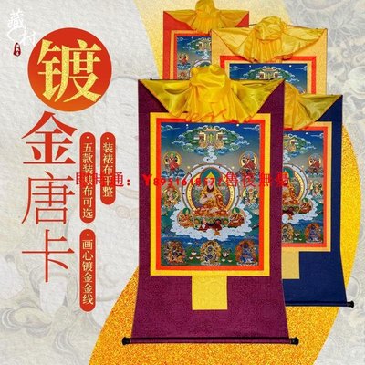 佛像 掛像 掛畫新宗喀巴鍍金唐卡掛畫西藏密宗描金仿手繪家用客廳藏族裝飾壁畫zc712