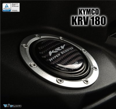 【R.S MOTO】KYMCO KRV KRV180 油蓋貼 油箱蓋貼 DMV