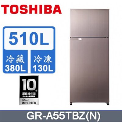 ＄柯柯嚴選＄東芝TOSHIBA GR-A55TBZ(含稅)HRE-B5822V GN-HL567GBN SR-V580B SR-C528CV1A SR-B58D