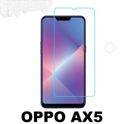手機方城市 現貨 OPPO AX5 6.2吋 強化玻璃 0.3mm 9H 鋼化玻璃 保護貼