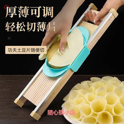 新款龍江功夫土豆片切片器超薄可調薄厚切蓮藕薯片商用刨擦片切菜神器