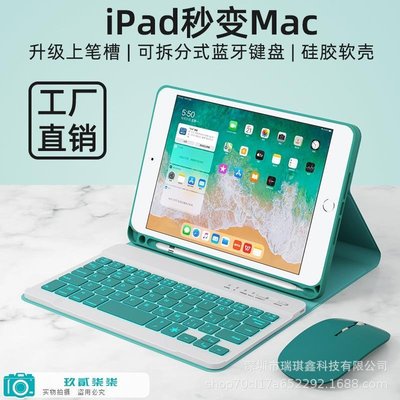 【精選好物】適用ipad mini5鍵盤保護套蘋果平板電腦迷你4筆槽殼7.9寸磁吸皮套