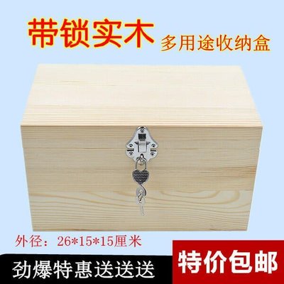 大號松木盒定做a4紙收納盒木盒定製 長方形加鎖木盒 有鎖實木盒子