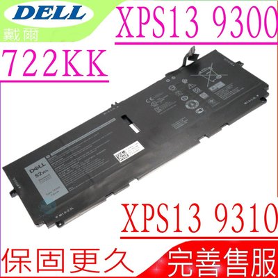 DELL 722KK 電池適用 戴爾 XPS13 9310,P117G001,13-9310,13-9300