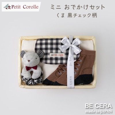 ＊kind親子雜貨＊【預購】日本製 Petit Corolle 黑熊 寶寶 嬰兒禮品 寶寶 彌月 滿月 禮盒