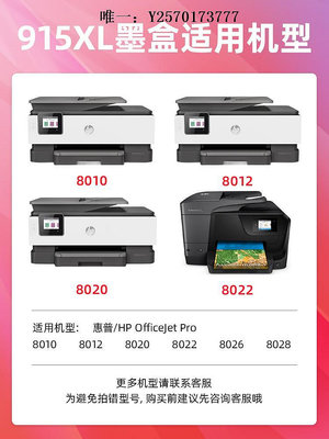 打印機墨盒適用惠普HP915XL墨盒HP8010 8012黑色彩色8020 8022 8026噴墨打印機墨水盒915大容