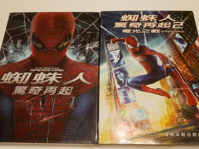 The Amazing Spider-Man 1+2 蜘蛛人 驚奇再起+電光之戰 安德魯加菲爾德 艾瑪史東