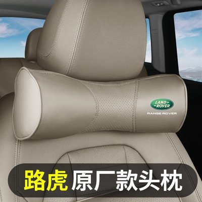 【機車汽配坊】Land Rover 汽車頭枕靠枕Range Rover Evoque Sport discover 車用護頸枕記憶棉頸