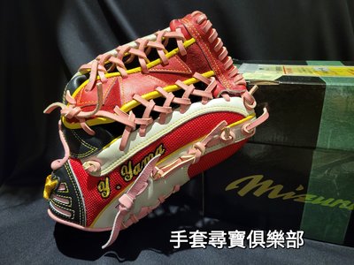 二手現貨～Mizuno Pro Haga Japan 軟式 Order 外野手套 日本製 波賀製