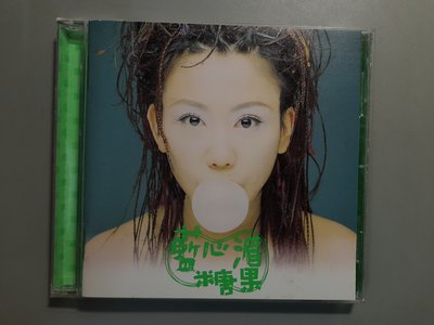 CD/GB/ 藍心湄 / 1997 糖果 /愛的光合作用 / 問自己 / 非錄音帶卡帶非黑膠