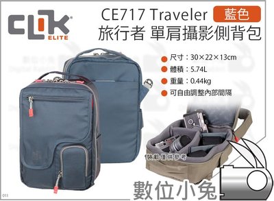 數位小兔【CLIK ELITE 美國 CE717 Traveler 旅行者 攝影側背包 藍】相機包 單肩包 攝影包