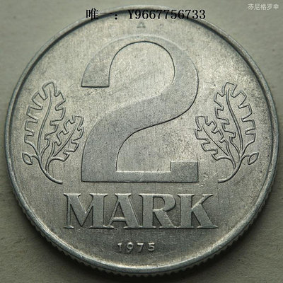 銀幣民主德國東德1975年2馬克鋁幣 22B797