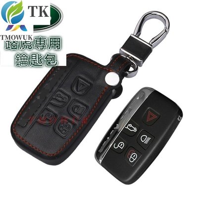 保護套 真皮鑰匙包 （） Land Rover 路虎 鑰匙皮套 汽車鑰匙 鑰匙包 鑰匙皮套 Evoque R