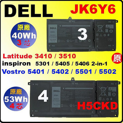 原廠電池 戴爾 Dell H5CKD Vostro 5300 5301 V5300 V5301 V5401 JK6Y6