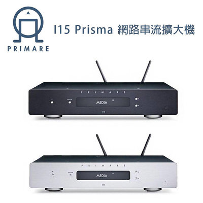 【澄名影音展場】瑞典 PRIMARE I15 Prisma DAC網路串流擴大機 黑色/鈦銀 公司貨