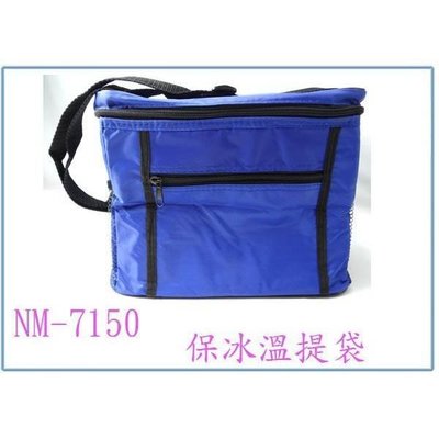 NM-7150 保冰溫提袋 便當袋 保鮮袋 保冰袋 保溫袋