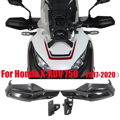 摩托車護手護手擋風玻璃適用於本田 XADV750 2017 2018 2019 2020 X-ADV 750 護手保護器