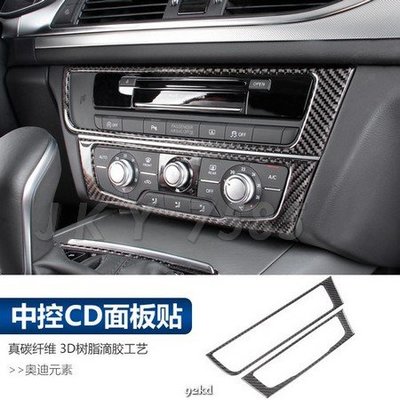 DN8OY 12-18年A6音響CD冷氣空調控制面板碳纖維AUDI奧迪汽車材料精品百貨內飾改裝內裝升級專用套件