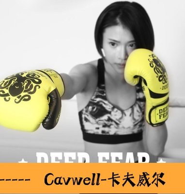 Cavwell-拳套入門款專業拳擊手套泰拳搏擊散打沙袋拳套DEEP FEAR BG01-可開統編