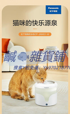 寵物飲水機松下貓咪飲水機自動循環流動貓咪狗喝水濾芯靜音喂水器寵物飲水機