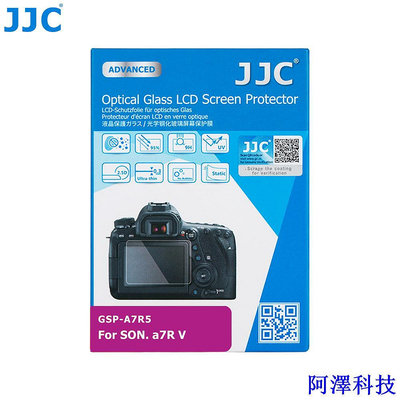 阿澤科技JJC 螢幕保護貼 高清強化玻璃 Sony a7R V a9 III A7RV A9III A7R5 A9M3 相機專用