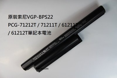 原裝索尼VGP-BPS22 PCG-71212T / 71211T / 61211T / 61212T筆記本電池