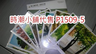 **代售郵票收藏**2022 台南臨時郵局 台南一中百年校慶紀念明信片-校園老樹系列 P1509-5