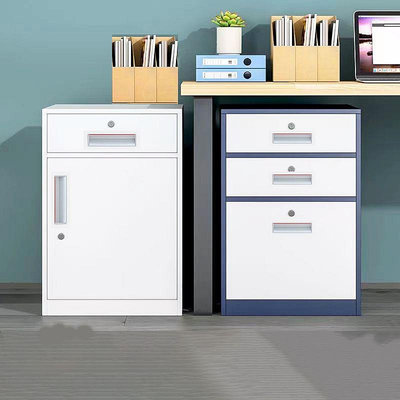 辦公室桌下文件柜資料柜工具收納柜鐵皮矮柜儲物柜抽屜帶鎖小柜子