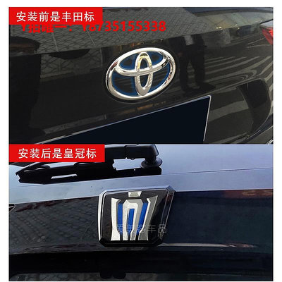 汽車車標適用于豐田皇冠陸放后車標貼尾門標個性改裝立體黑標用品側標專用