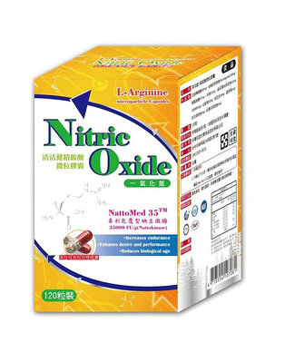 清活健-精胺酸微粒膠囊 一氧化氮 專利包覆型納豆激酶 60粒/盒 120粒/盒