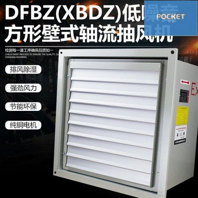 XBD/DFBZ/XBDZ低噪聲方形壁式軸流風機 壁式風機排風扇防雨百葉窗