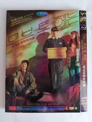 現貨 Move to Heaven我是遺物整理師 (2021)高清韓劇DVD碟片 李帝勛 4D