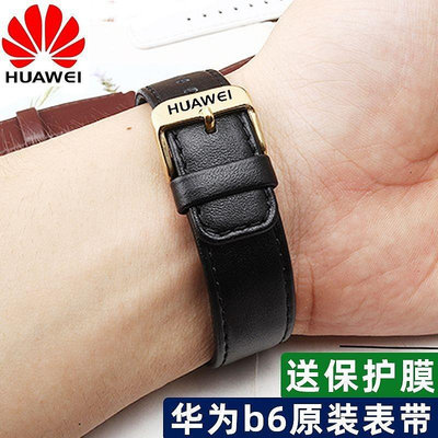16mm錶帶 華為錶帶 Huawei原裝B6/B3手環真皮錶帶 運動商務青春版B7摩卡棕適用牛皮錶鏈