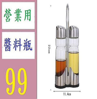 【三峽好吉市】大二味鋼調味瓶2件套大號油瓶 營業用醬料瓶 醬油瓶 桌上調味罐