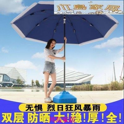［川島家居］太陽傘遮陽傘大型雨傘超大號戶外商用擺攤圓傘沙灘傘防曬防雨折疊