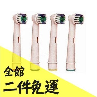 日本 BRAUN EB17 4入組Oral-B 歐樂B 電動牙刷替換刷頭 DB4510NE適用【水貨碼頭】
