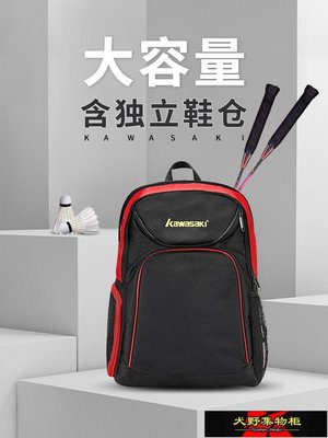 川崎新款羽毛球包雙肩背包3支裝男女多功能大容量運動網球包-犬野集物柜