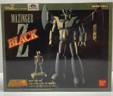 【最後收藏機會】Bandai 1998【超合金魂 GX-01B Mazinger Z Black無敵鐵金剛】已絕版逸品全新未組裝