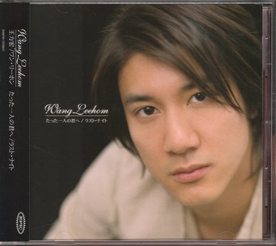王力宏 唯一 日文單曲CD+側標+回卡